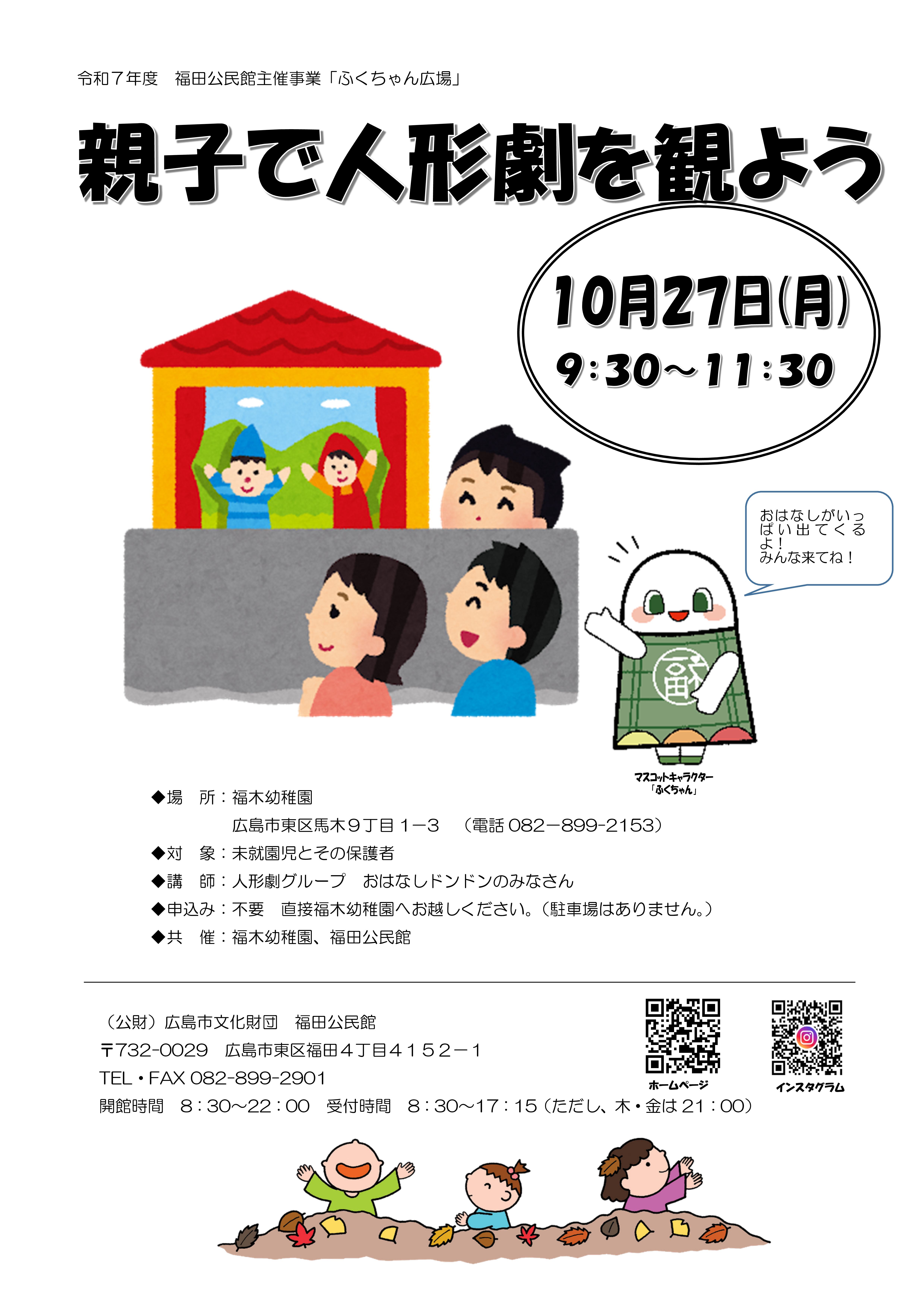 ちらし画像