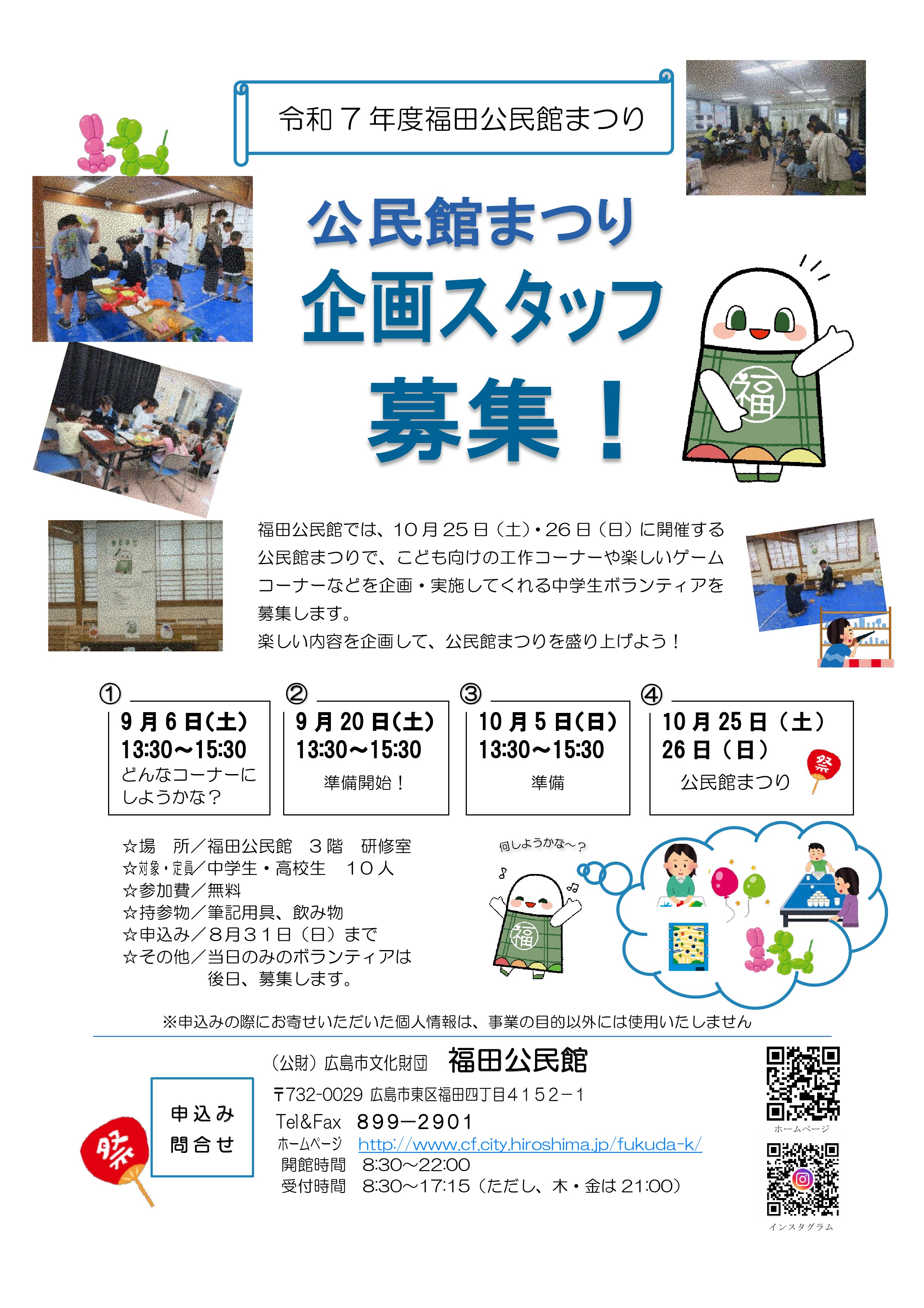 ちらし画像