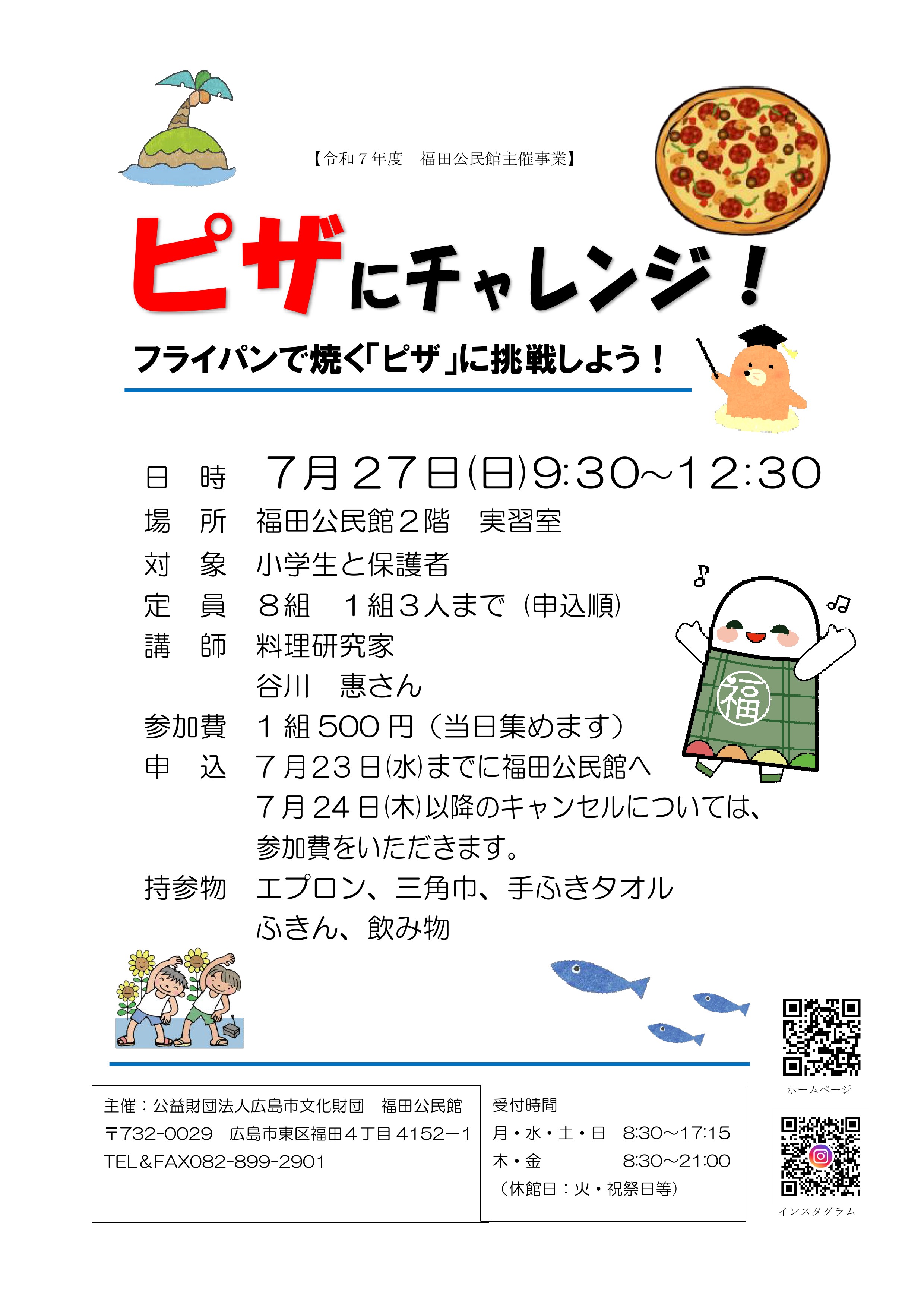 ちらし画像