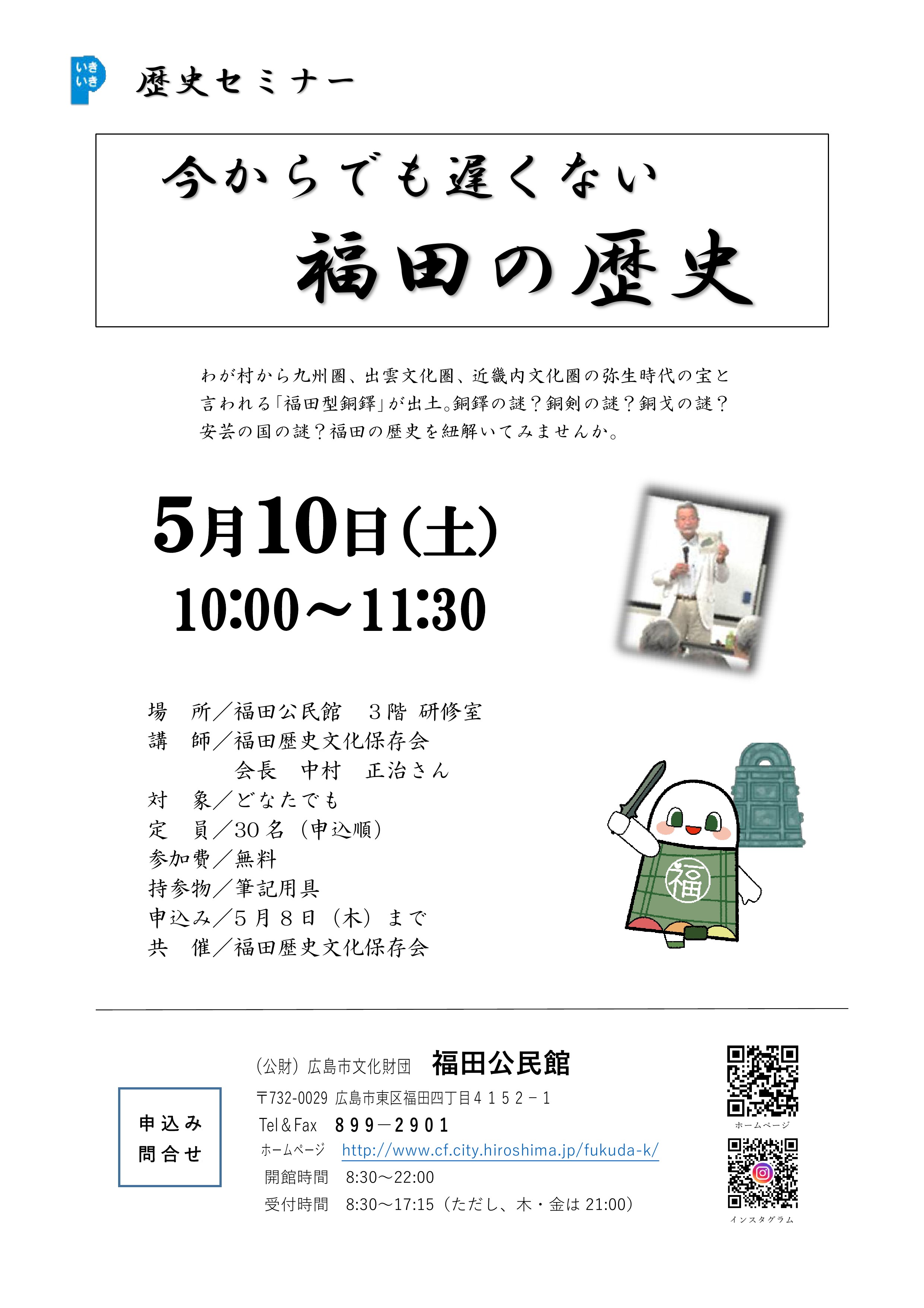 ちらし画像