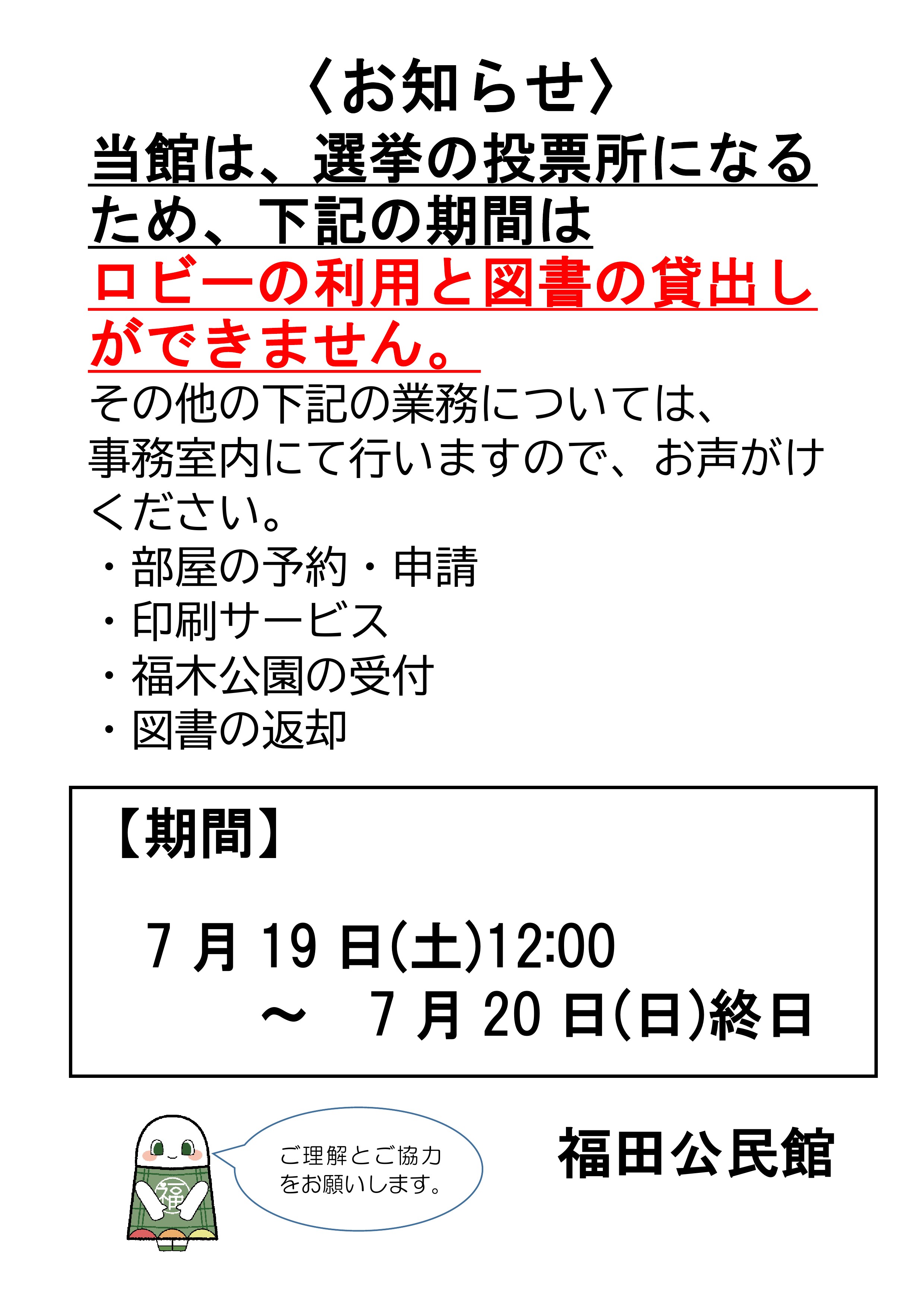 ちらし画像