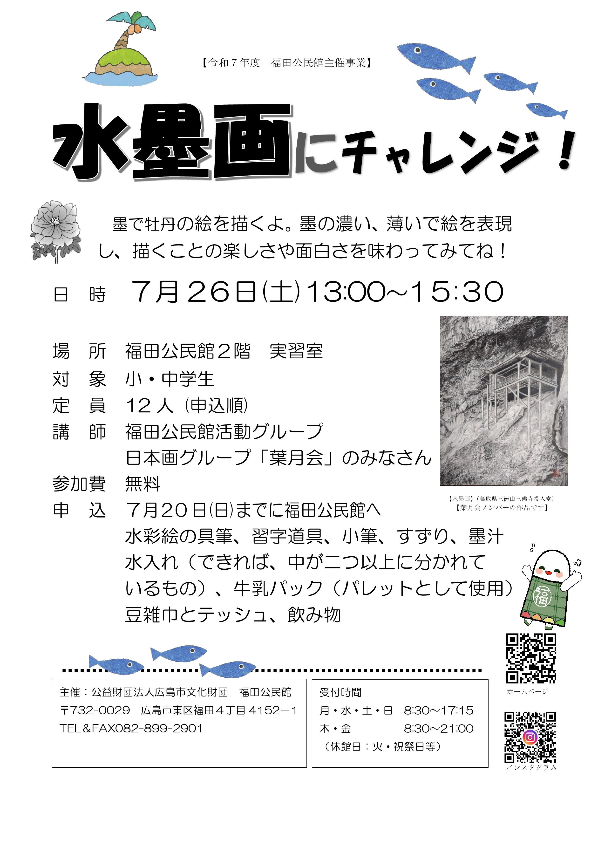 ちらし画像