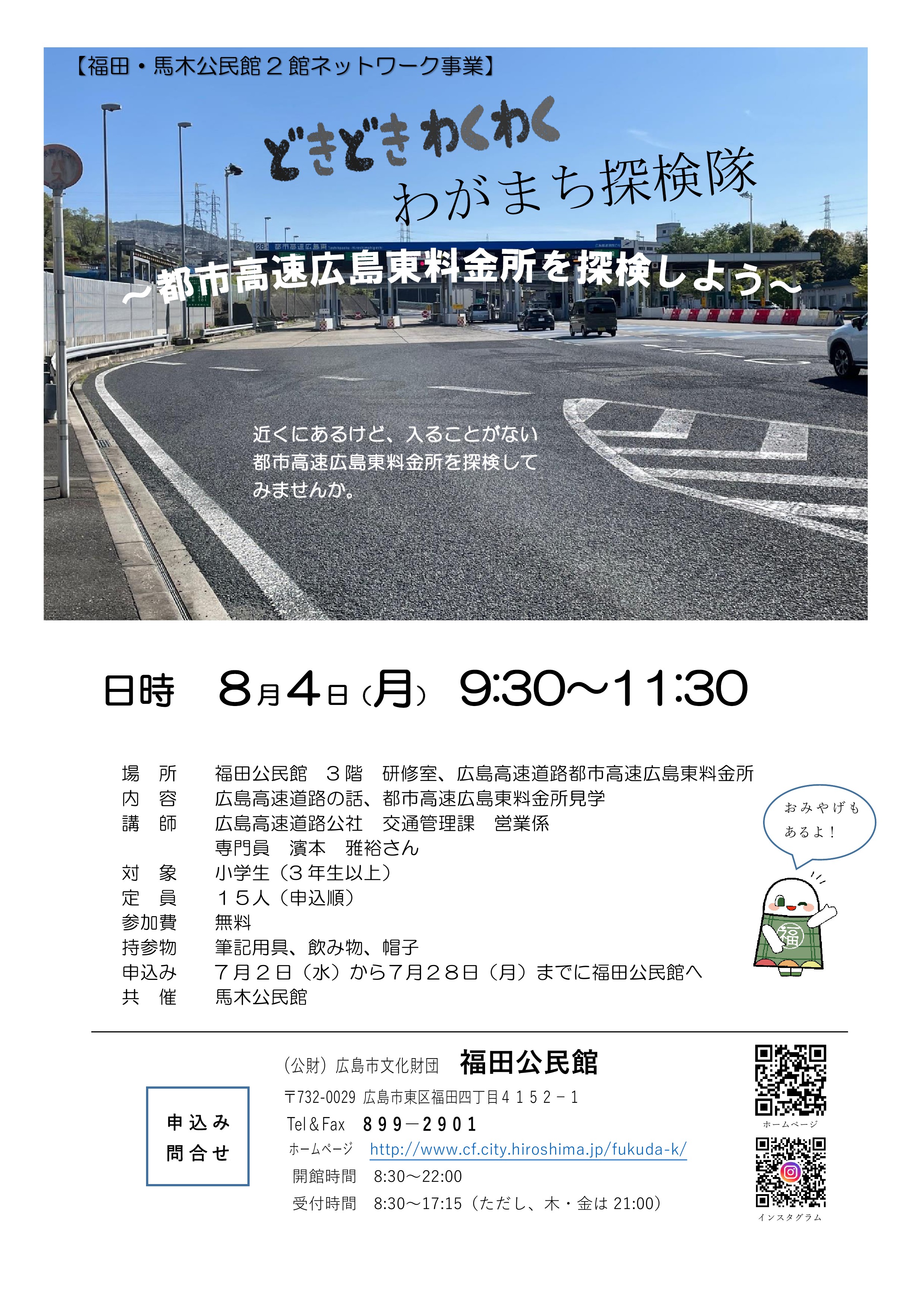 ちらし画像