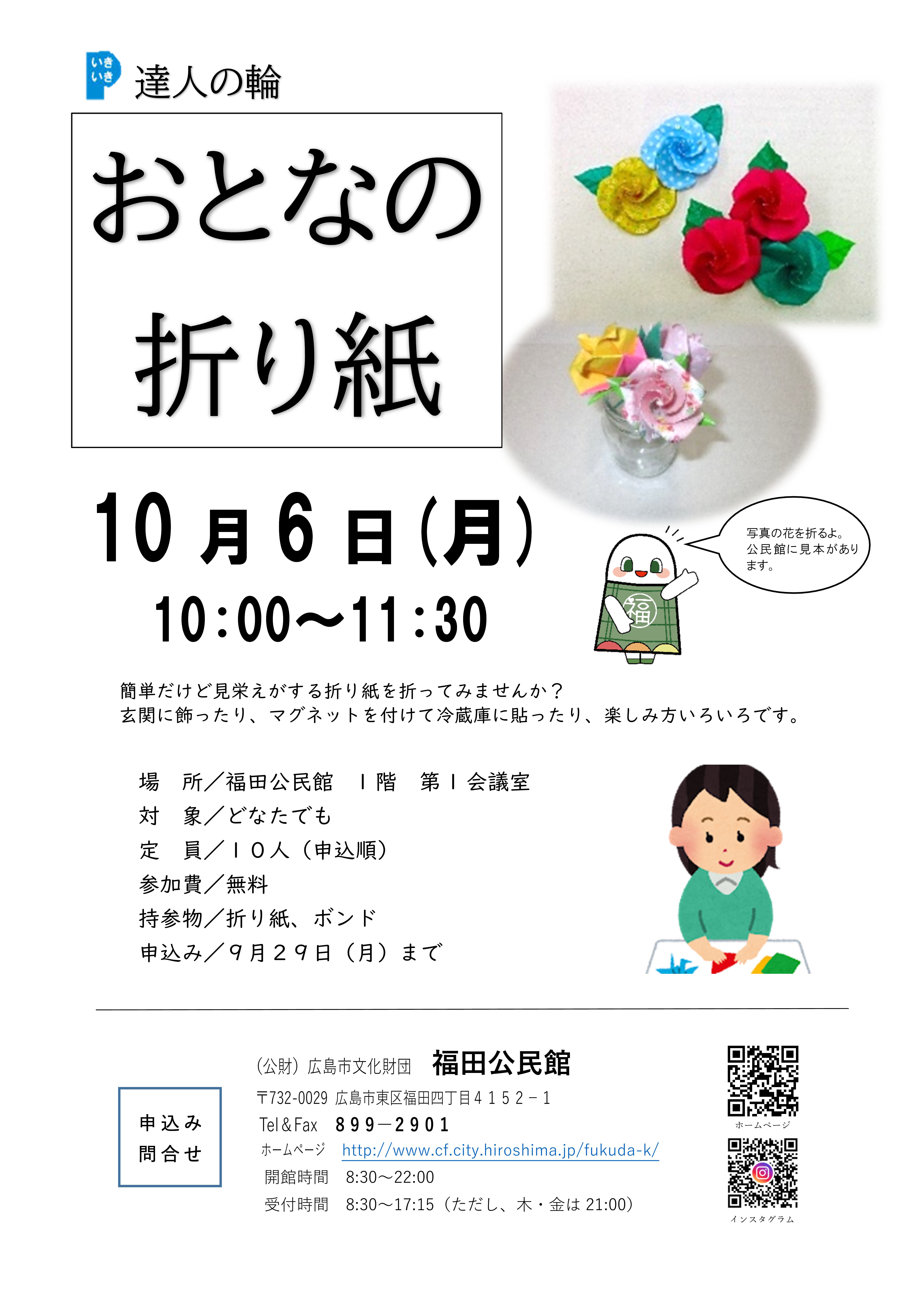 ちらし画像