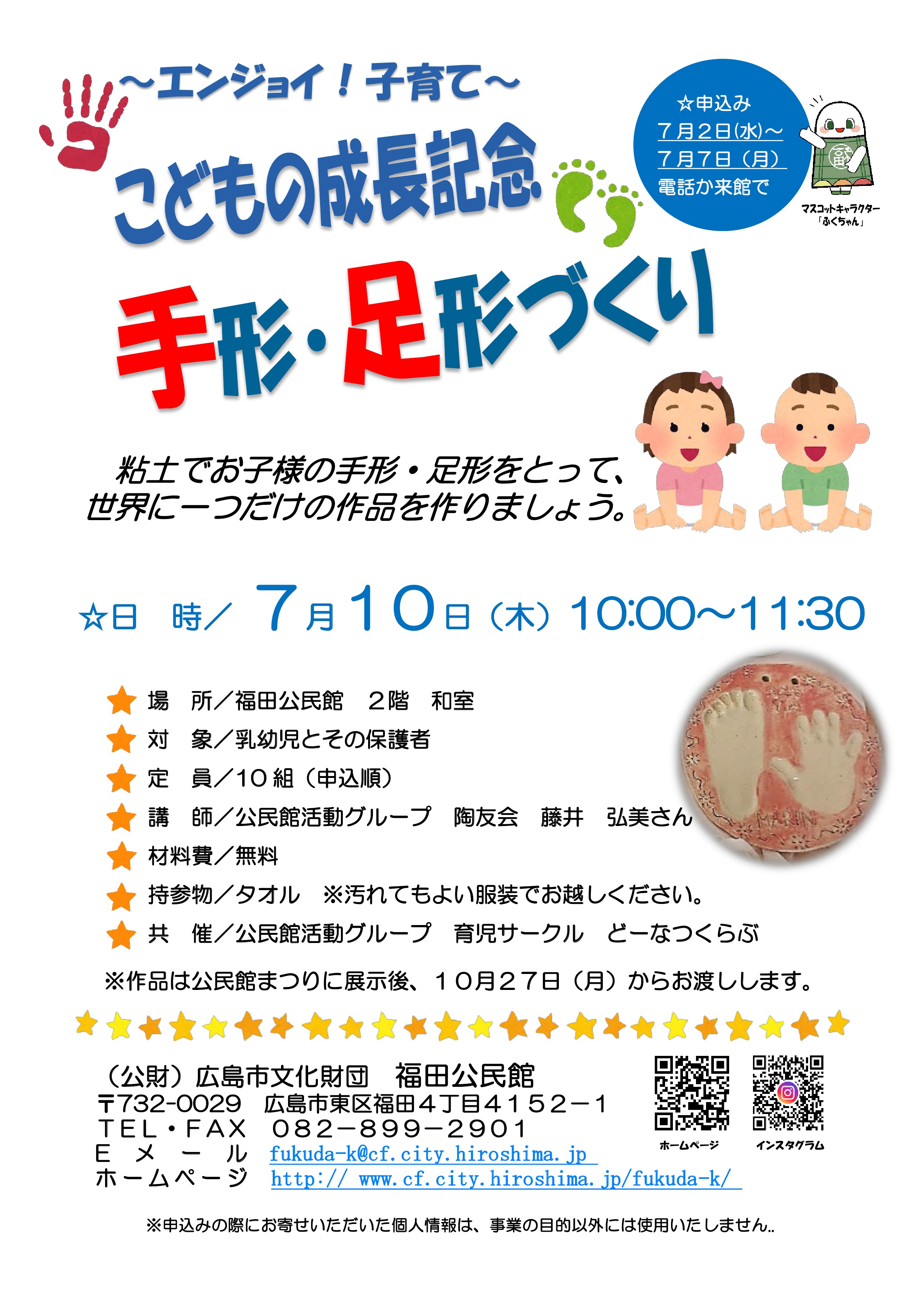 ちらし画像