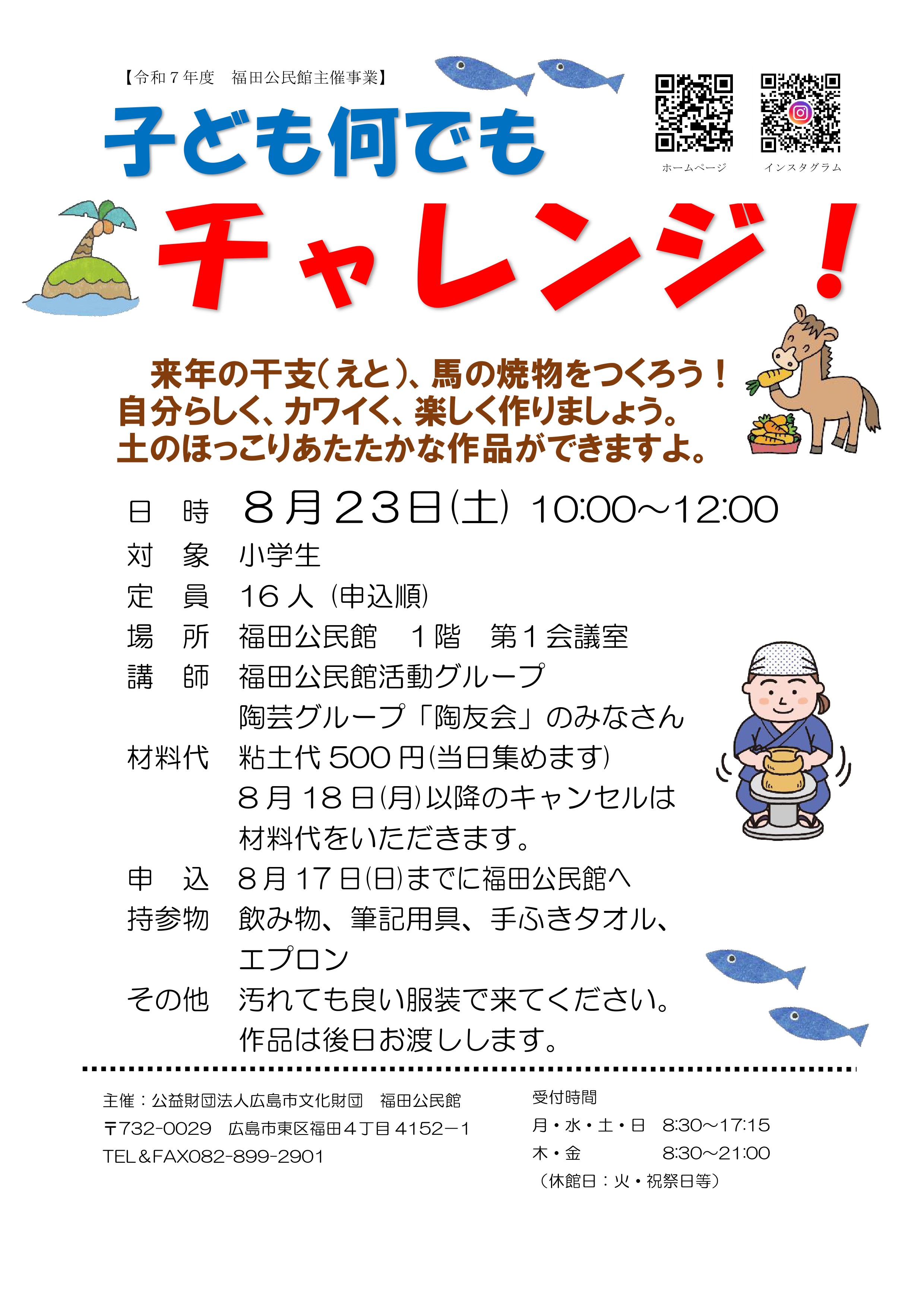 ちらし画像