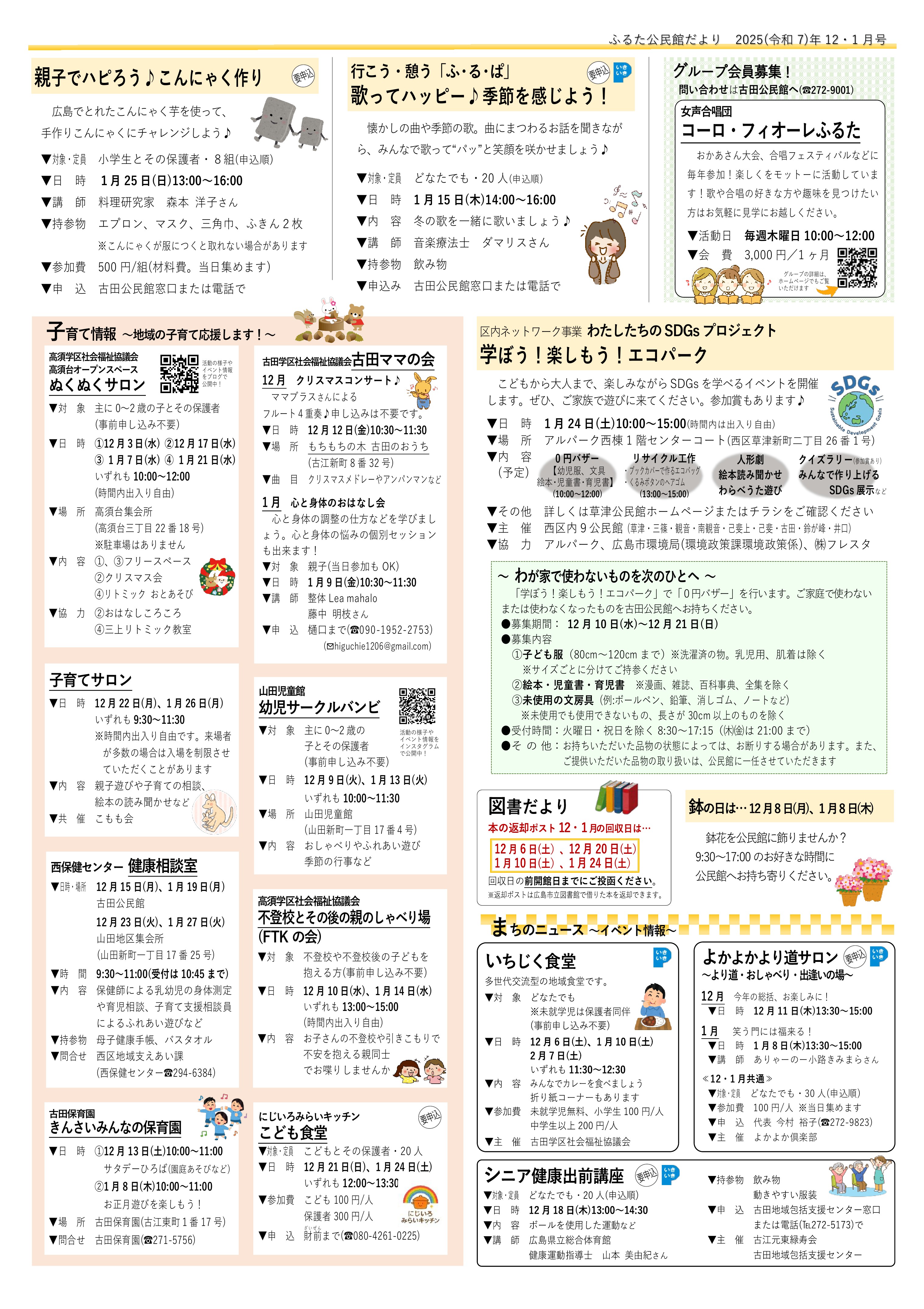 �����ق����ŐV���@�Óc������