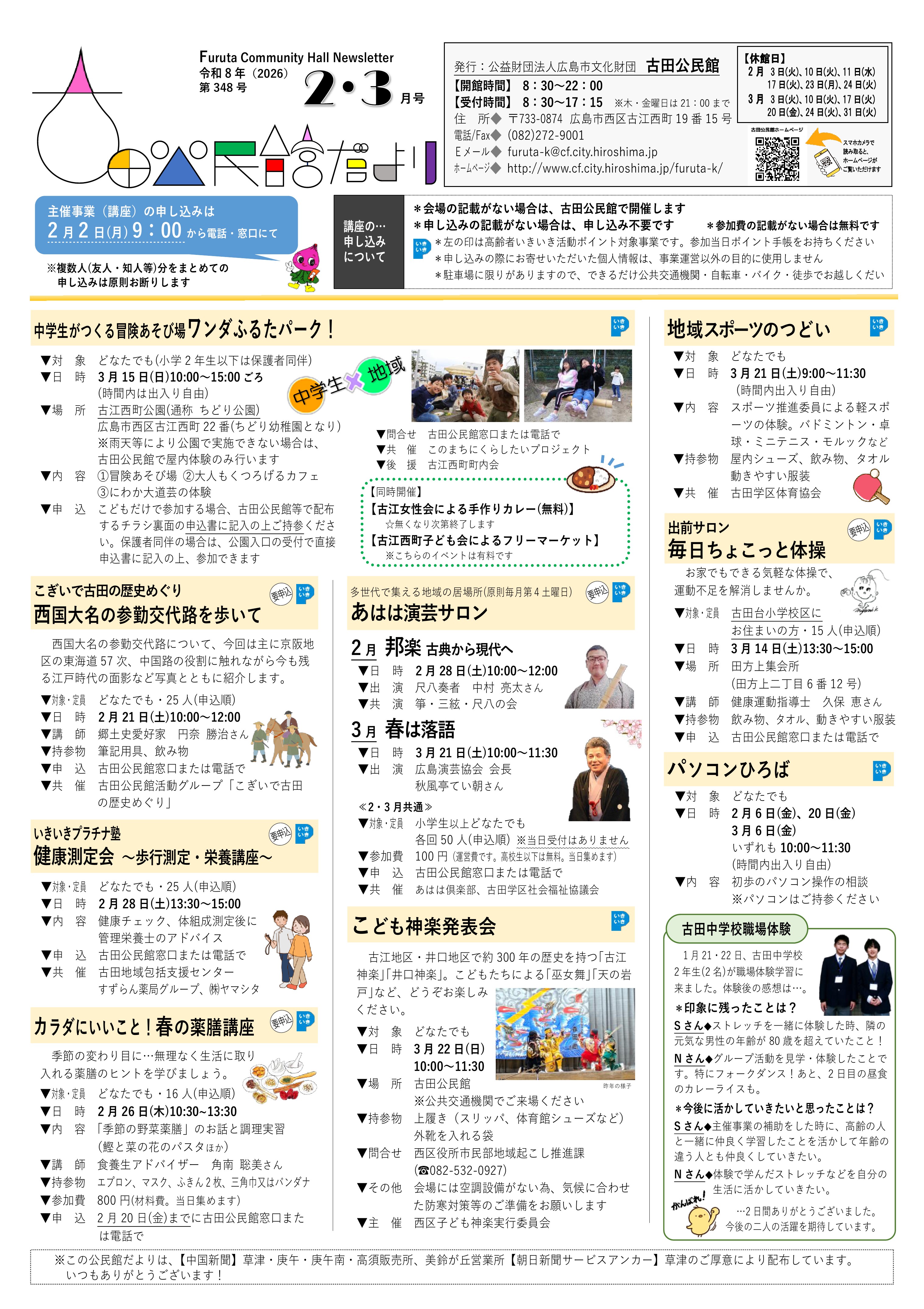 �����ق����ŐV���@�Óc������