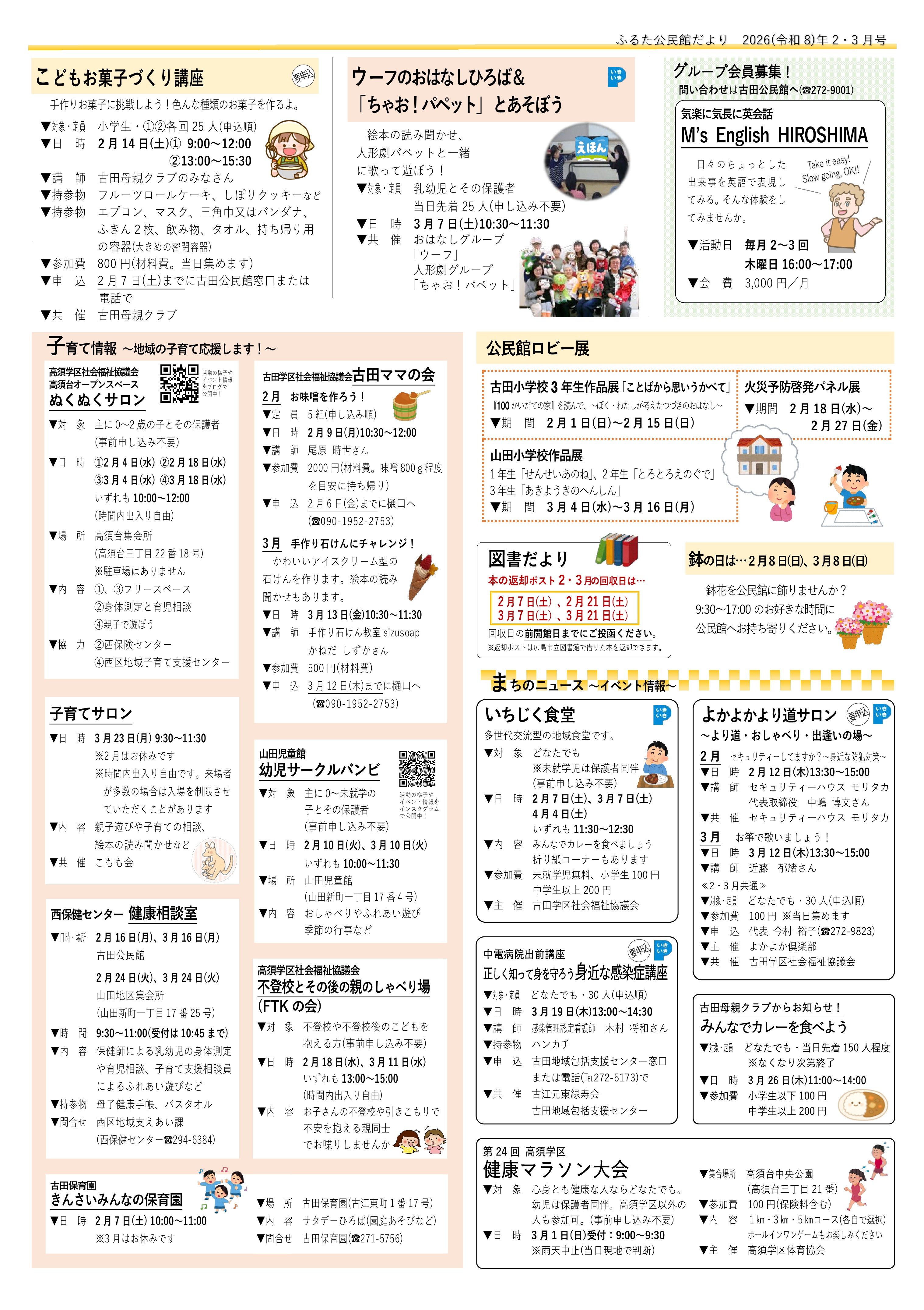 �����ق����ŐV���@�Óc������