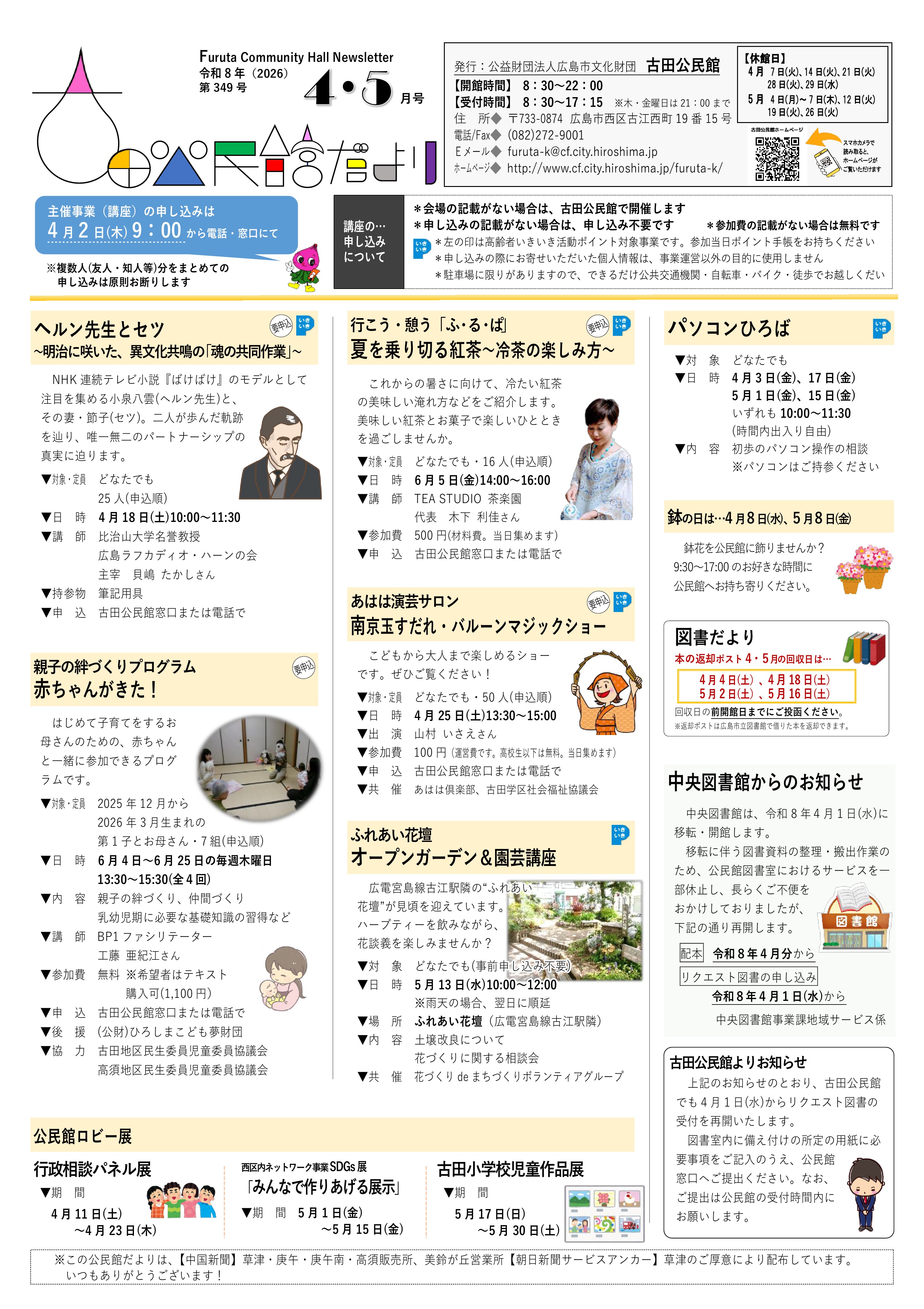 �����ق����ŐV���@�Óc������