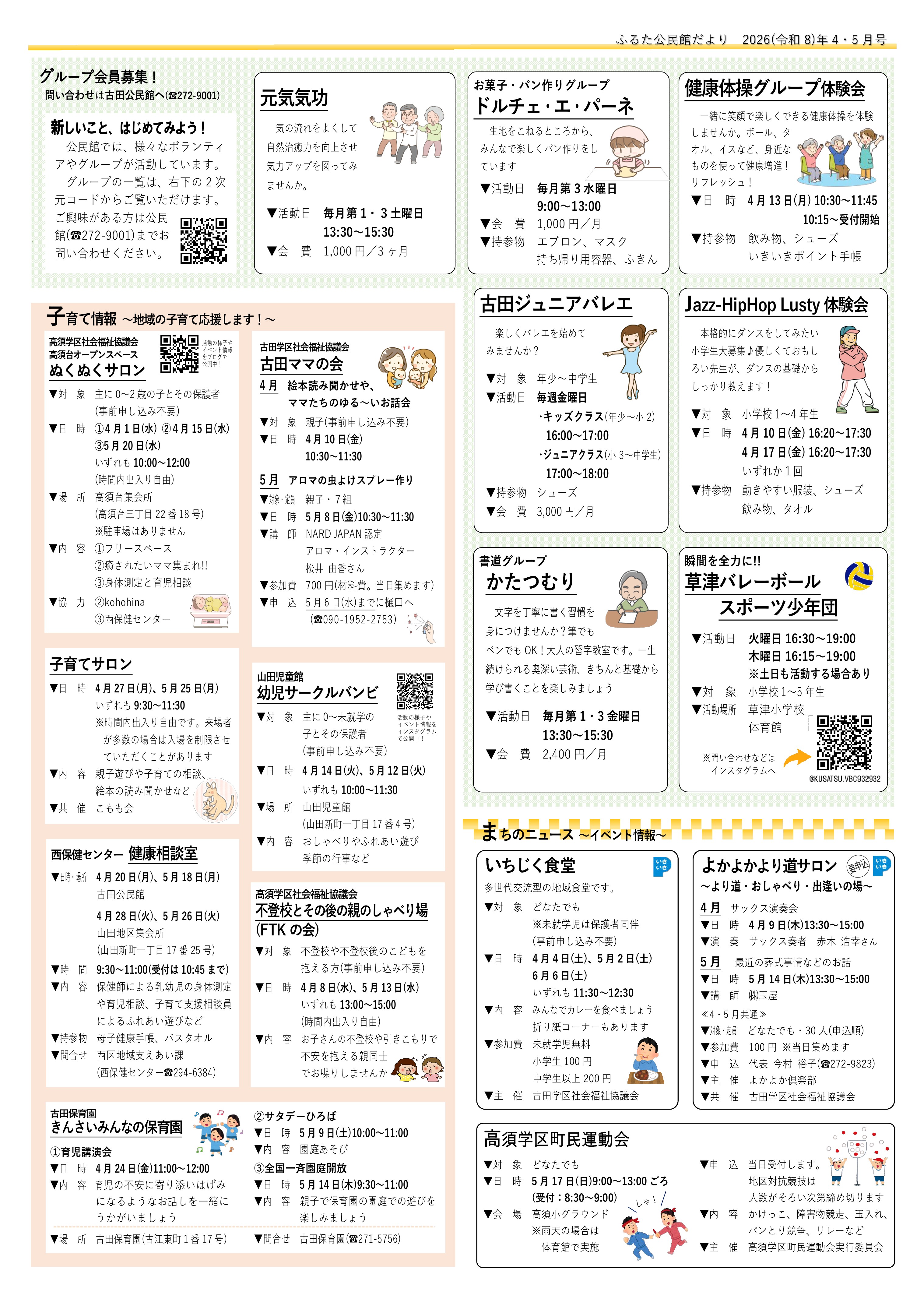 �����ق����ŐV���@�Óc������