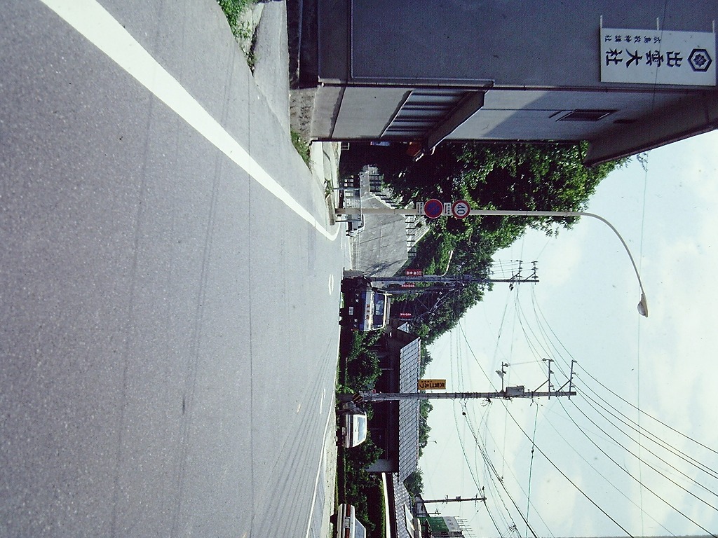 大内越峠の写真