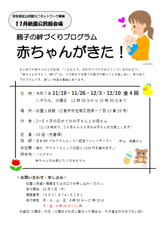 ちらし画像