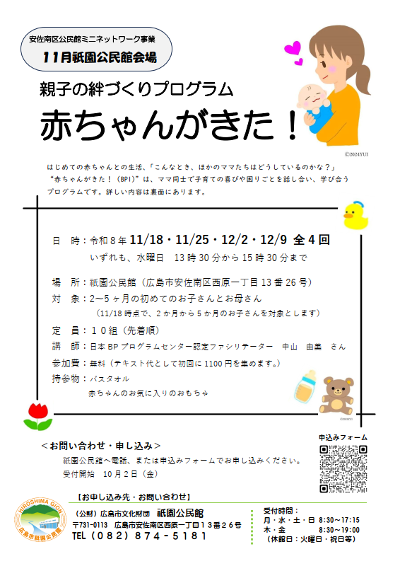 ちらし画像