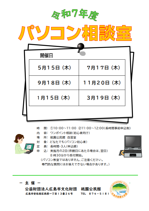 ちらし画像