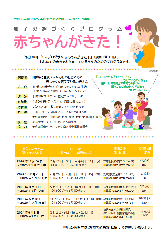 ちらし画像