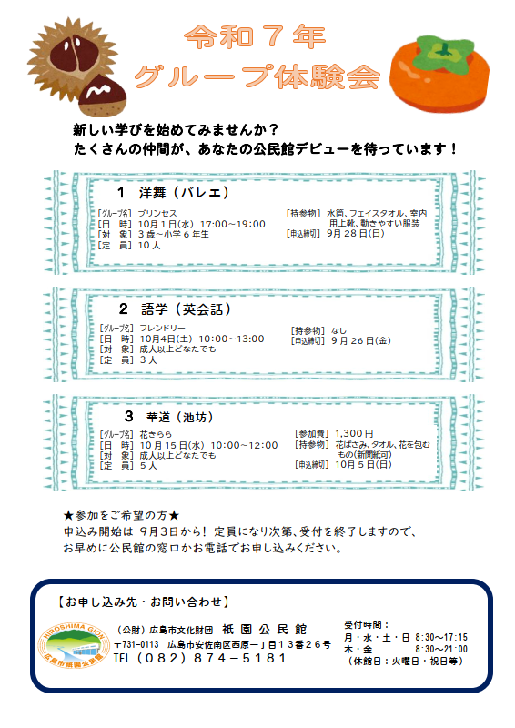 ちらし画像