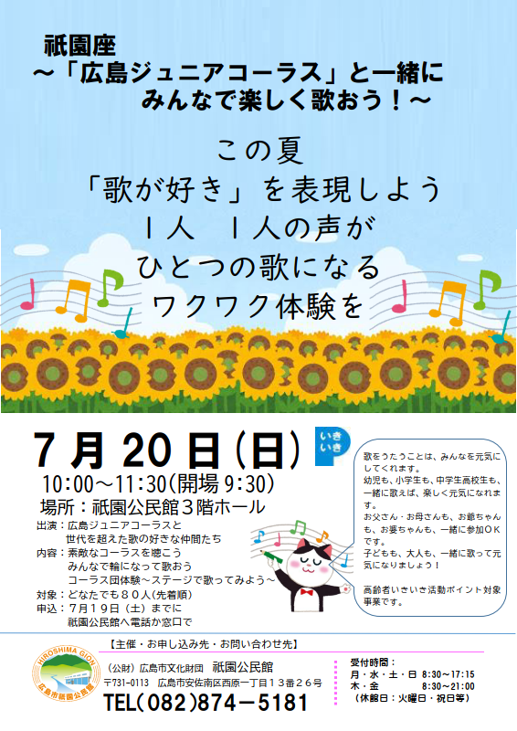 ちらし画像