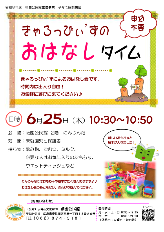 ちらし画像