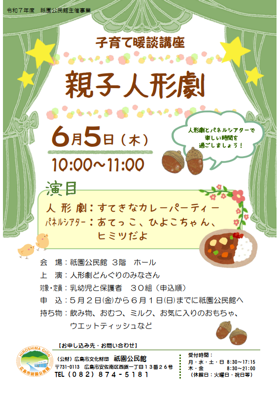 ちらし画像