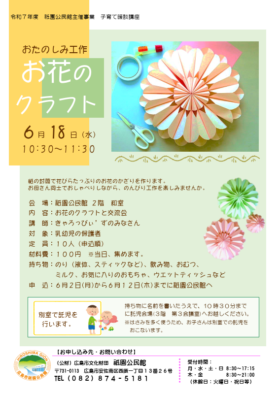 ちらし画像