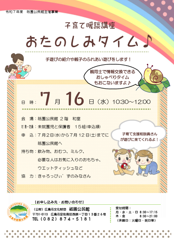 ちらし画像