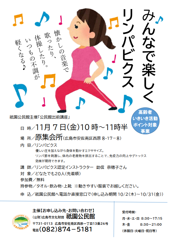 ちらし画像