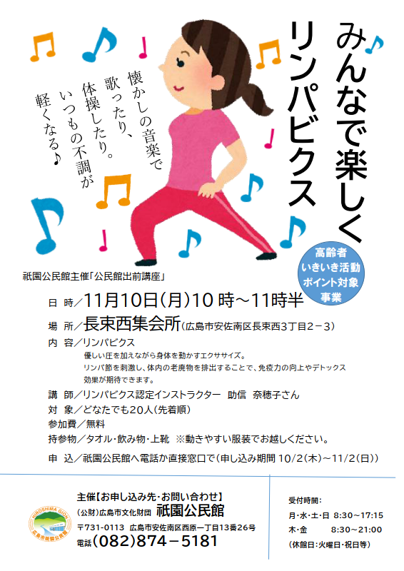 ちらし画像