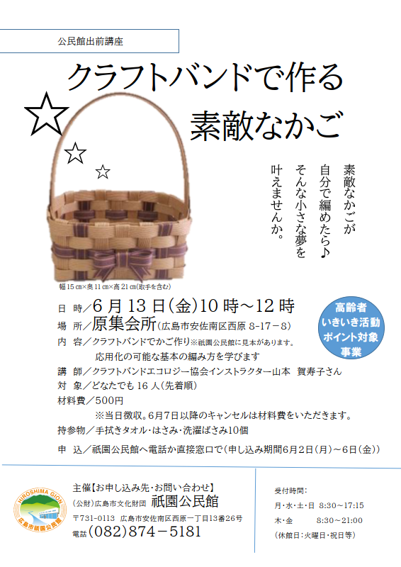 ちらし画像