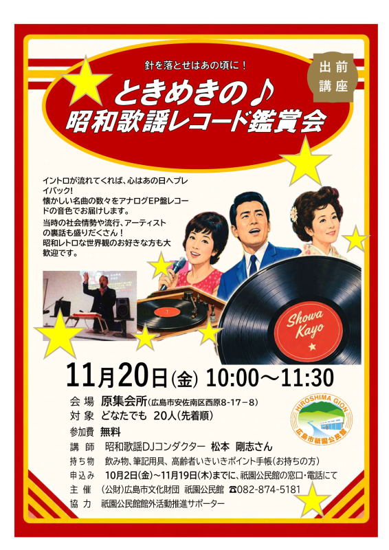 ちらし画像