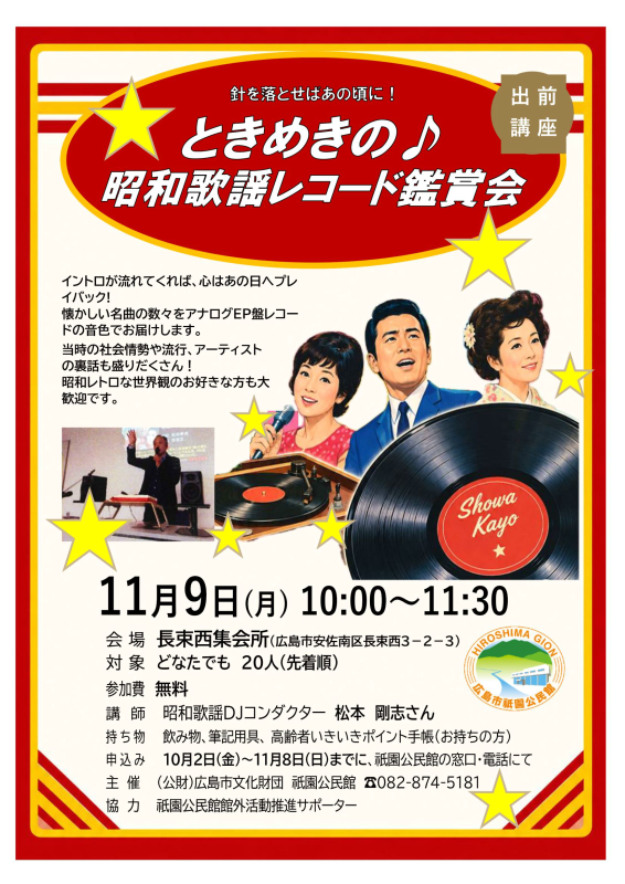 ちらし画像