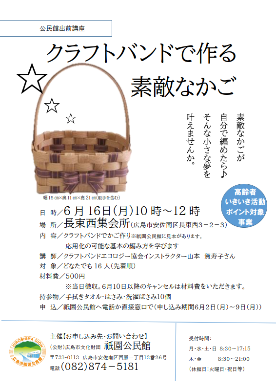 ちらし画像