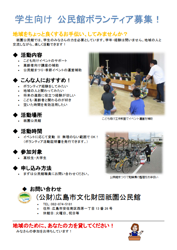 ちらし画像