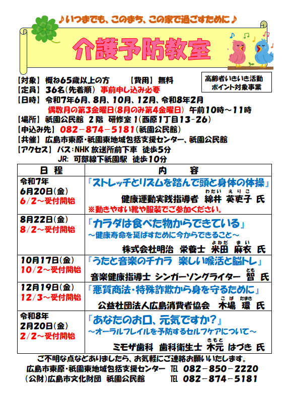 ちらし画像