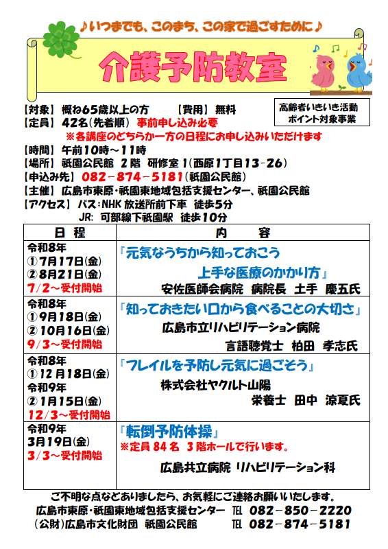 ちらし画像