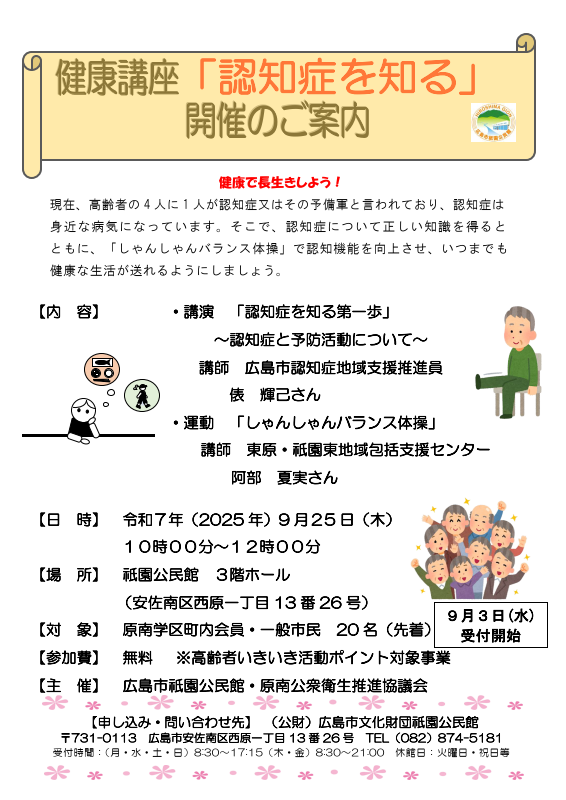 ちらし画像