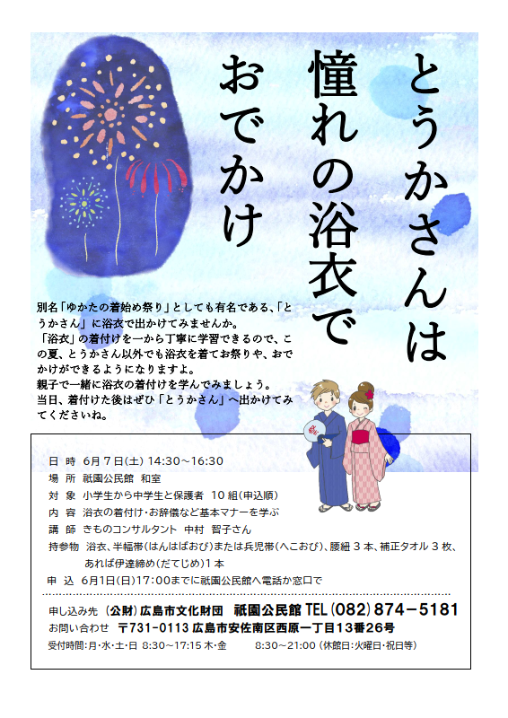 ちらし画像