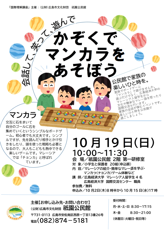 ちらし画像
