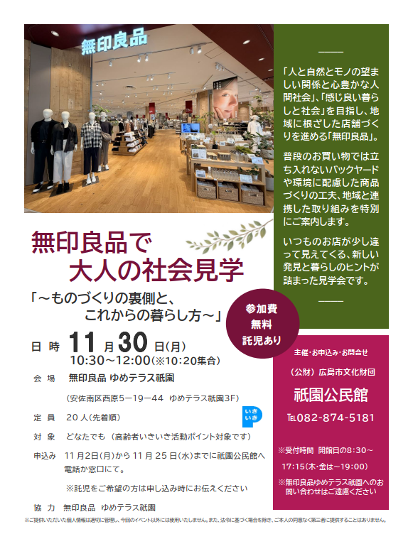 ちらし画像