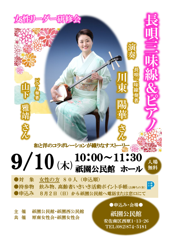ちらし画像
