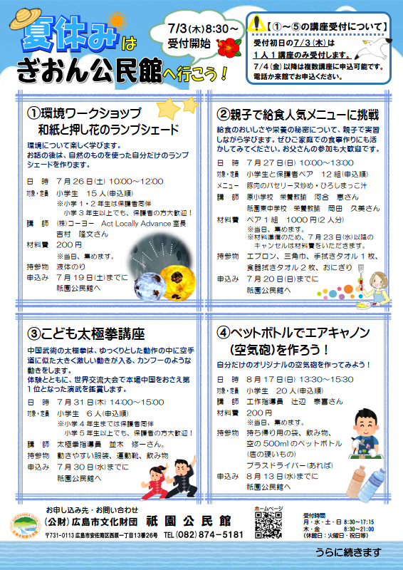 ちらし画像