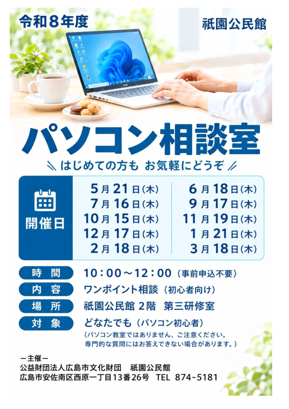 ちらし画像