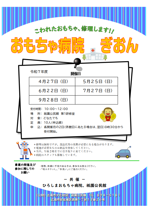 ちらし画像