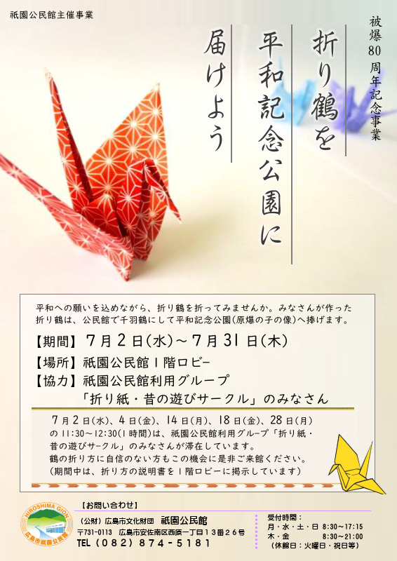ちらし画像