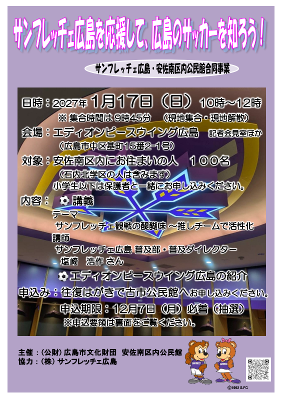 ちらし画像