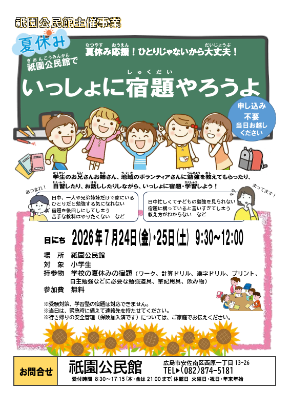 ちらし画像