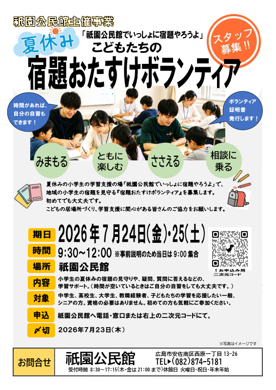 ちらし画像