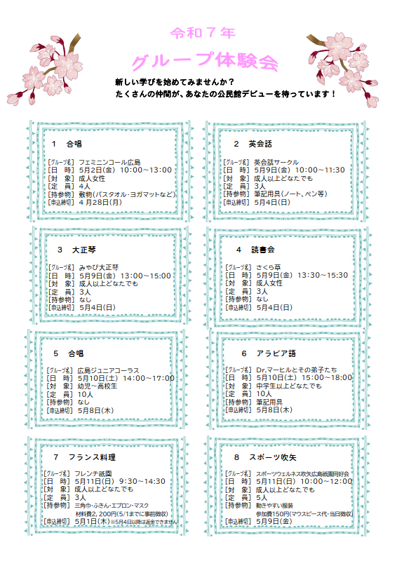 ちらし画像