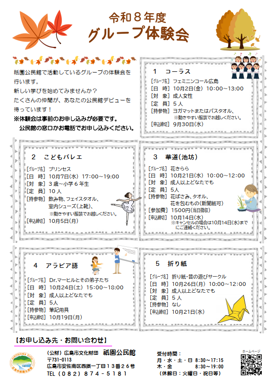 ちらし画像