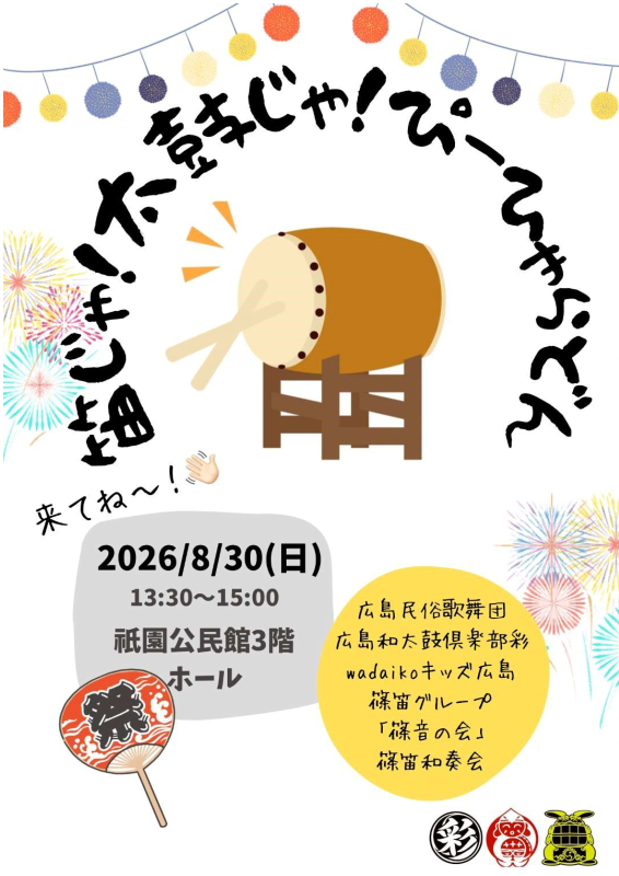 ちらし画像